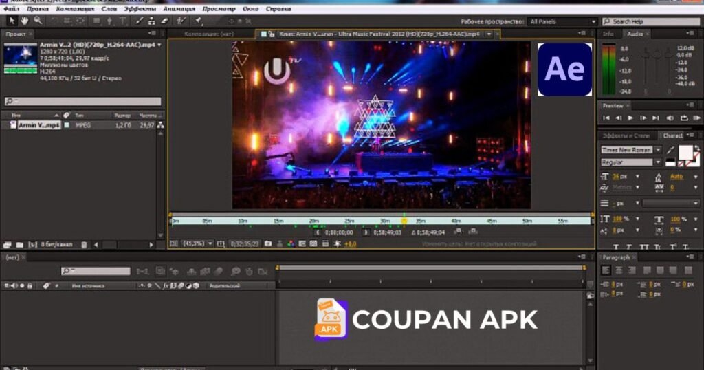 Adobe After Effects (1)